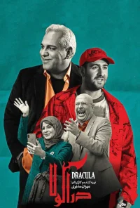 درacula