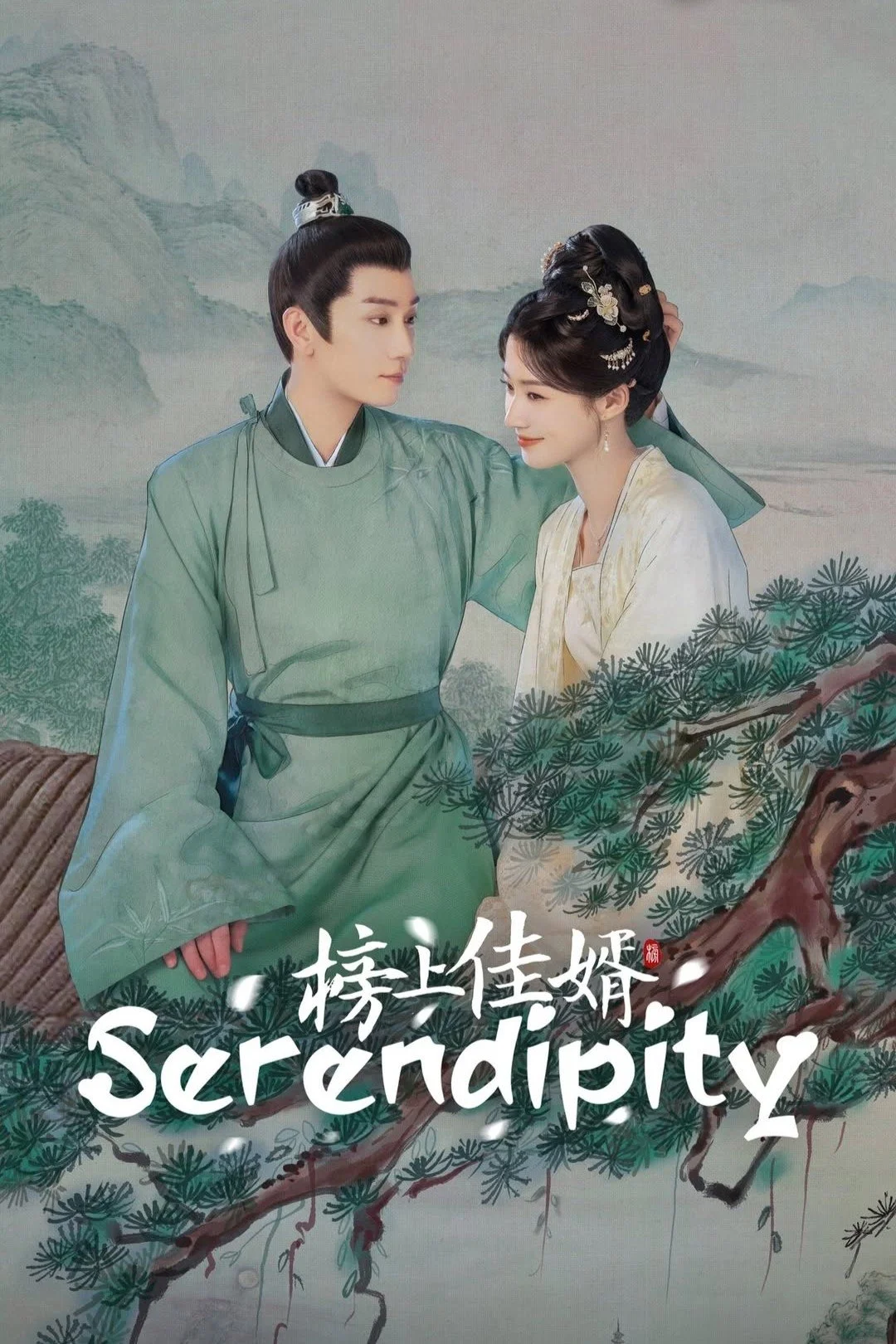 Serendipity