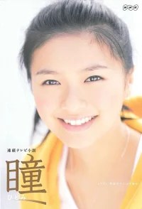 Hitomi