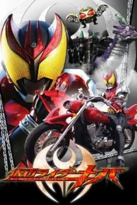 کامین Rider کایوا