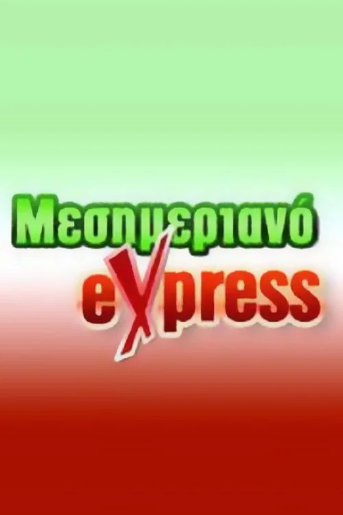 اکسپرِ ناهاری