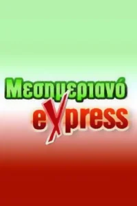 اکسپرِ ناهاری