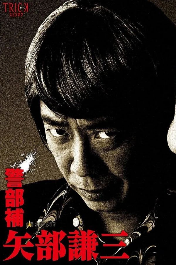 Keibuho Yabe Kenzo