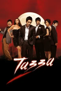 Tazza