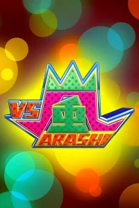 VS آرشی