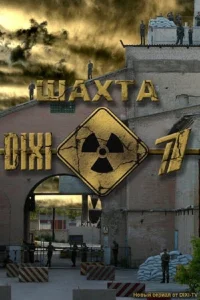 шахته