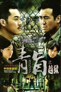 qing mang
