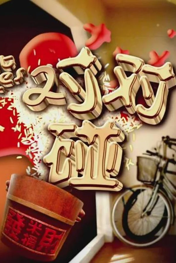دو نفر، دو راه