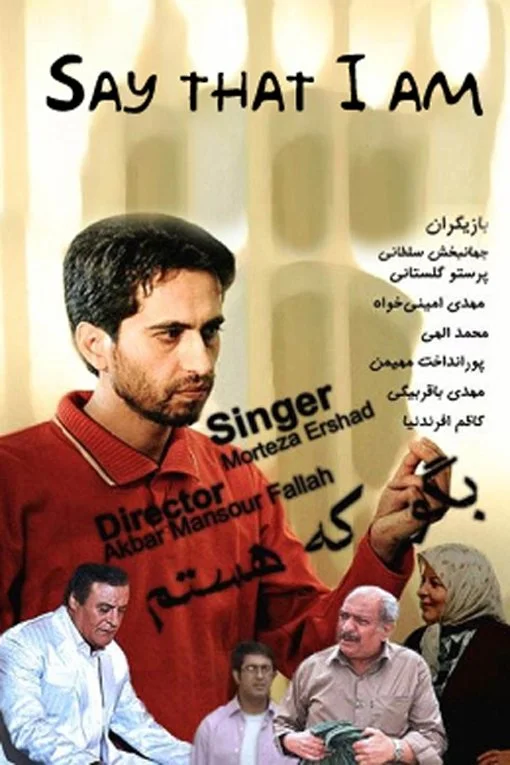 بگویید من هستم