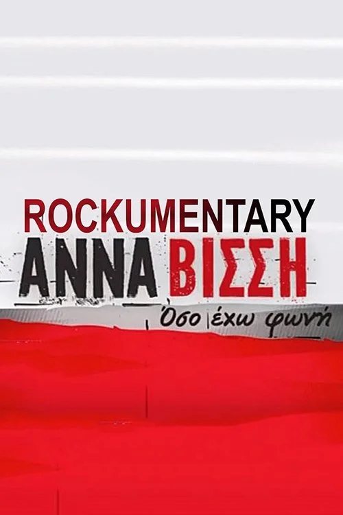 Anna Vissi: تا زمانی که صدایی دارم