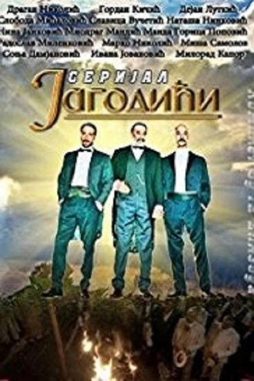 خانواده جاجودیک