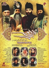تبریز در مَه