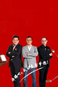 MasterChef