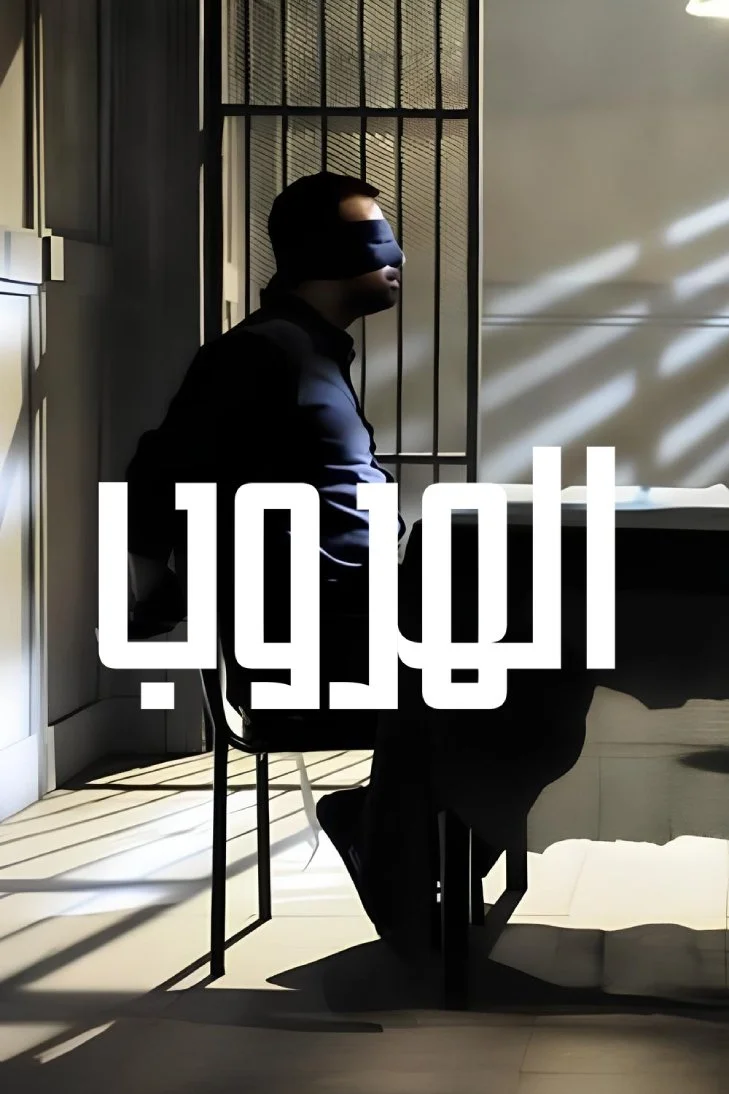 فرار