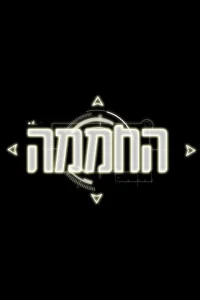 گلخانه
