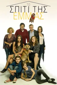 Emma's House