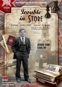 troubles in store