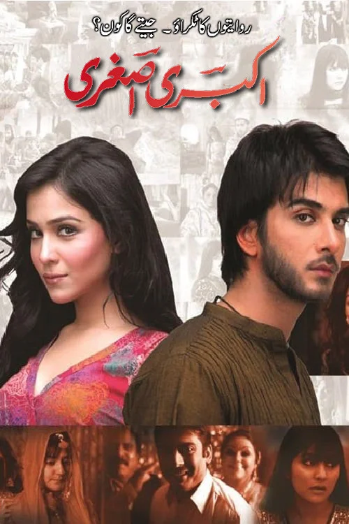 اکبُری اَغْسْهاری
