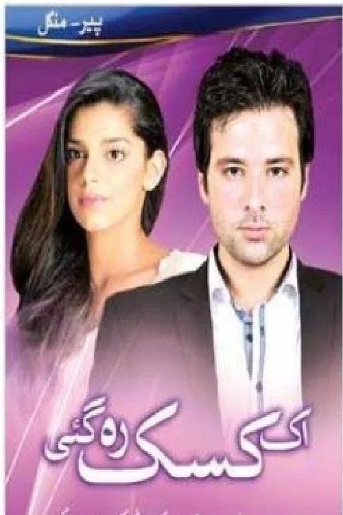 آگاهیی که ماند