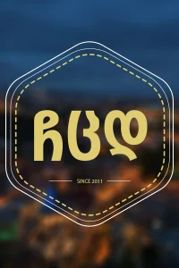 همسرانم دوستان