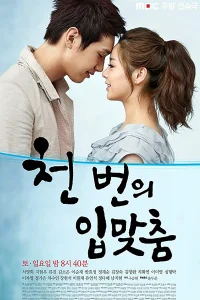 هزار بوسه