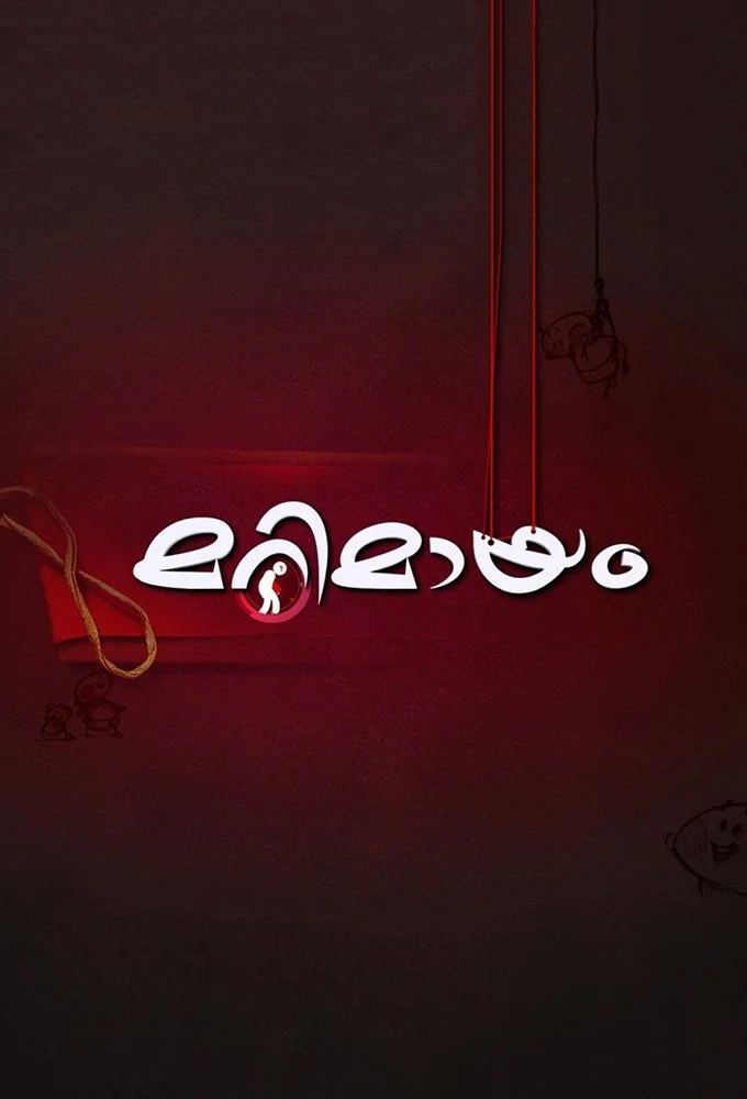 Marimayam