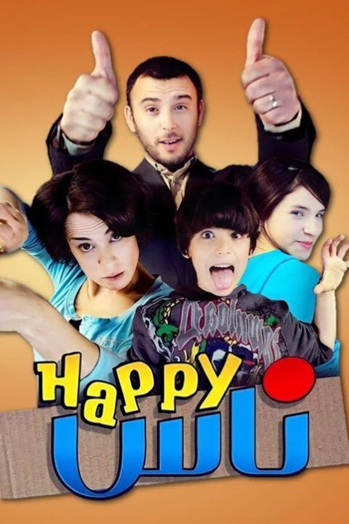 نس ایل-ناپی