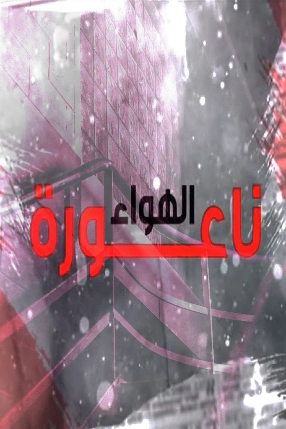 آبشار بادیه
