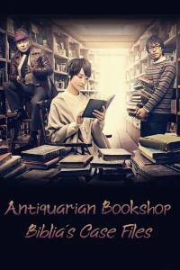 پرونده‌های کتابفروشی باقلا Biblia