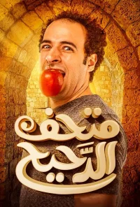 موزه الداهی