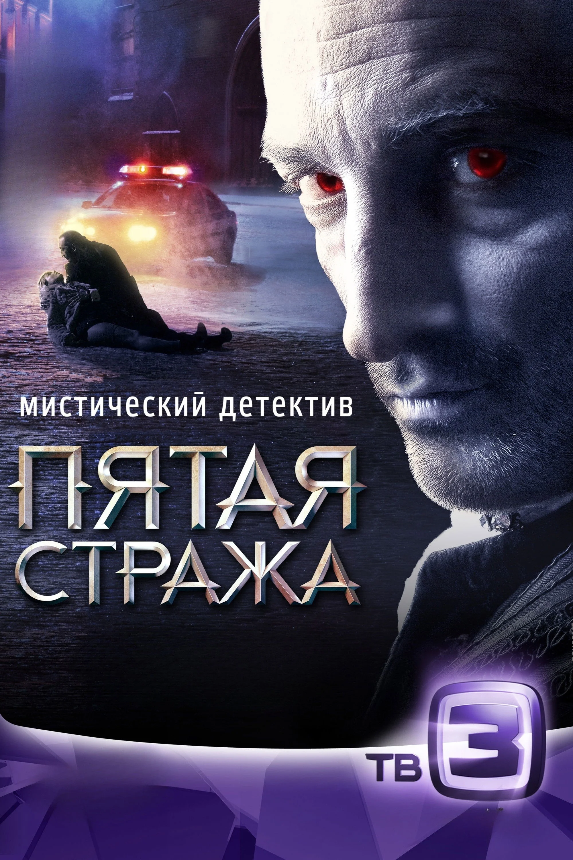 پایِتایا استراژا
