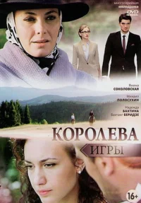 کورولوا ای بازی