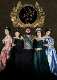 قصر ابدین