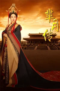 افسون Mi Yue