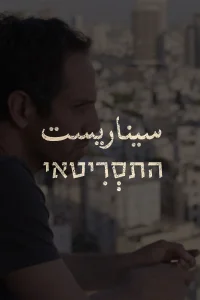 فی‌نامه‌نویس