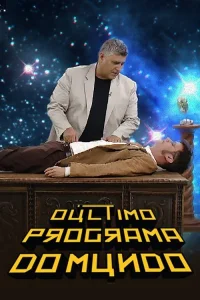 نمایش آخر جهان