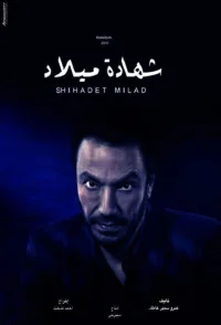 گواهی تولد