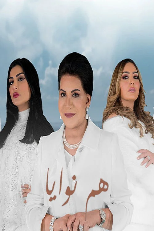 نیز مقاصد