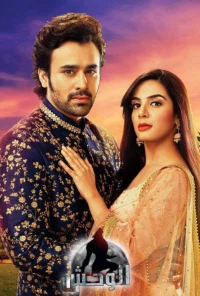 برهمرکشاها Brahmarakshas