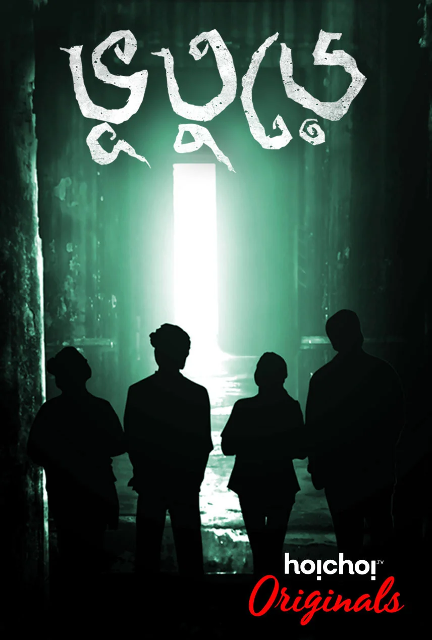 بوتهٔ هاورانه