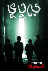 بوتهٔ هاورانه