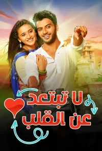 دلی از دوری با دل نیامده