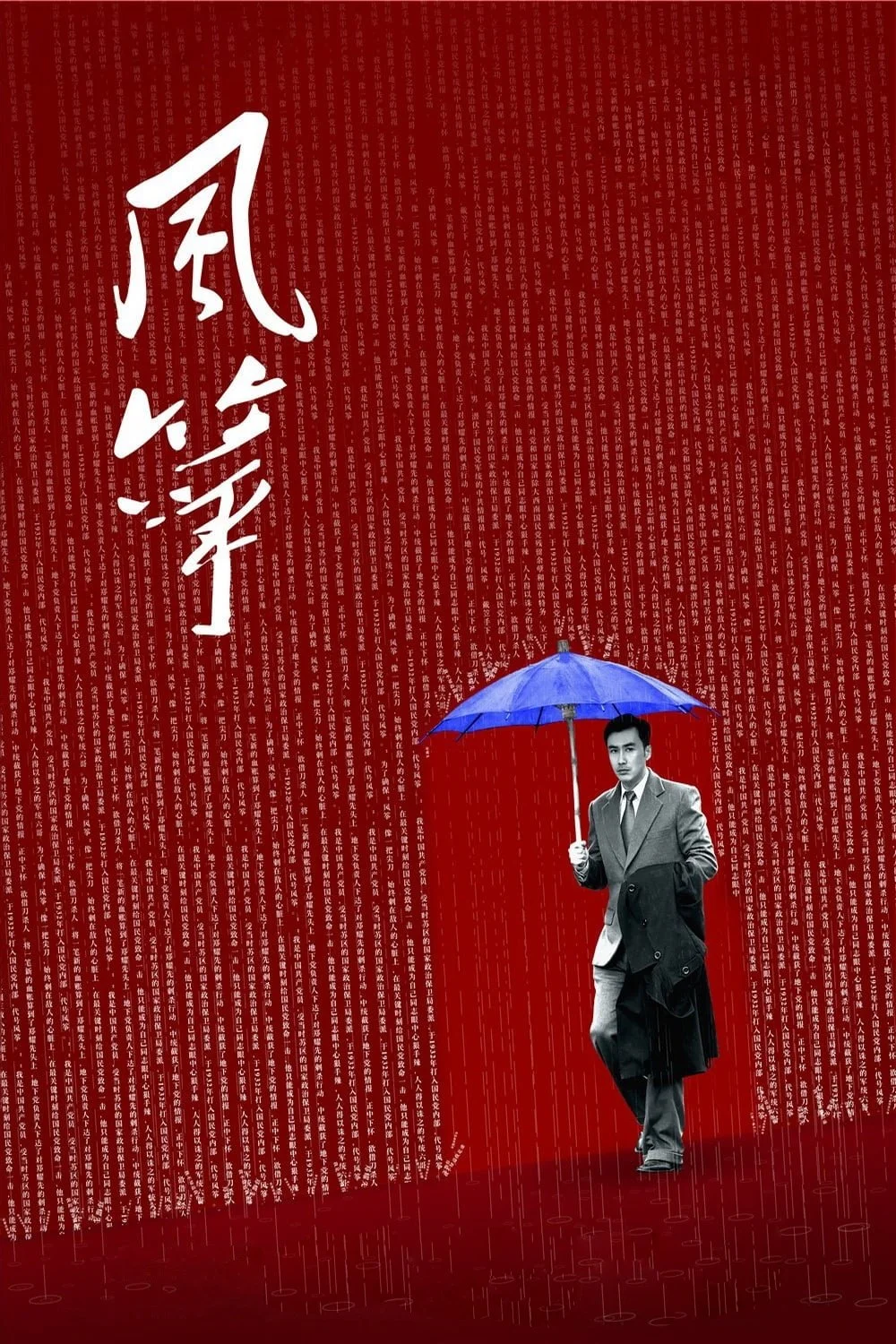 The Kite