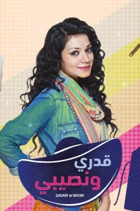 دختران دیلی والی
