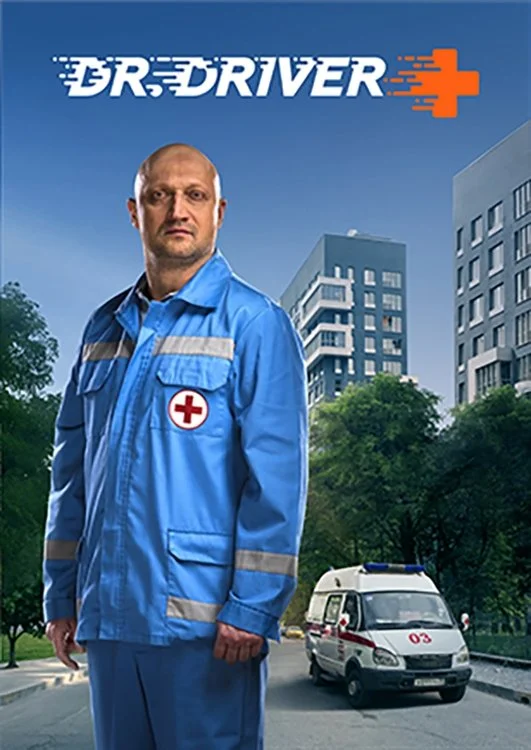 دکتر درایور