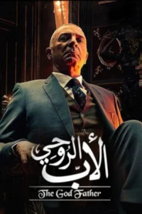 پدر بزرگ