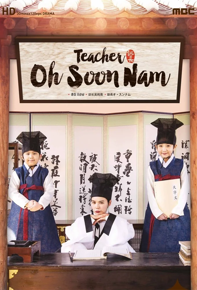 معلم Oh Soon Nam