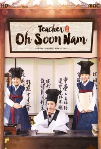 معلم Oh Soon Nam