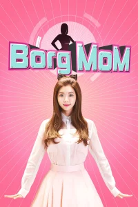 مادر Borg