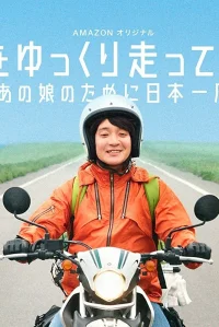 هیچکدام از ژاپن با نامی آرام